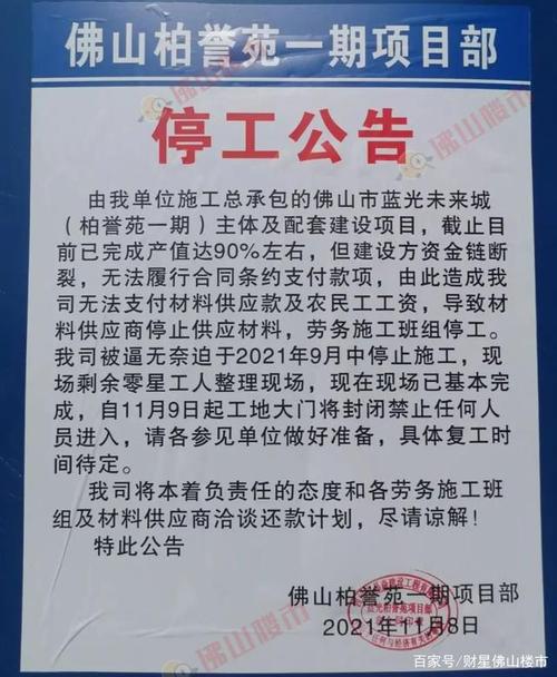 上海世博会时间工地停工吗