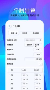 上海买房贷款计算器2024