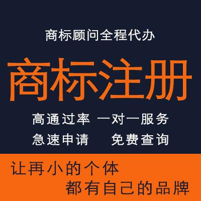 上海商标注册代理