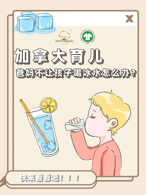 中医提醒不要喝冰水