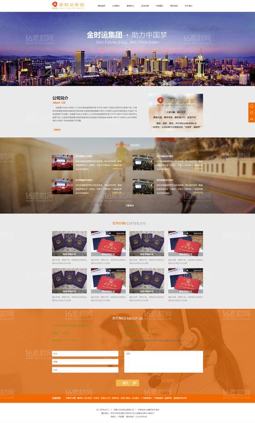 中国企业网官方网站首页