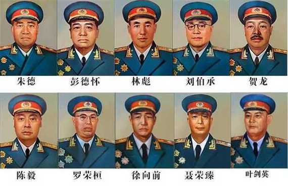 中国十大元帅排名