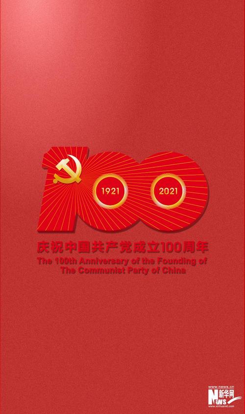 你的中国你的党