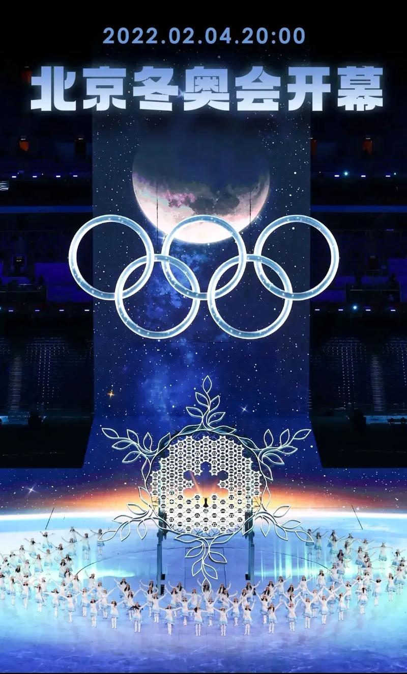 北京冬奥会精神