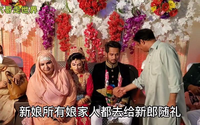 巴基斯坦婚礼视频