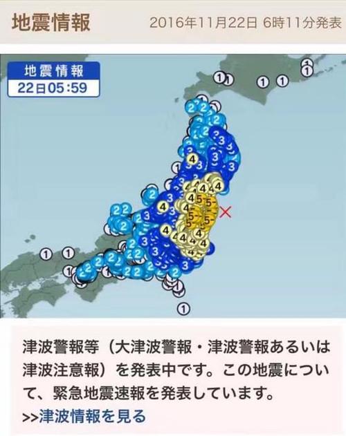 日本海啸预警铃声