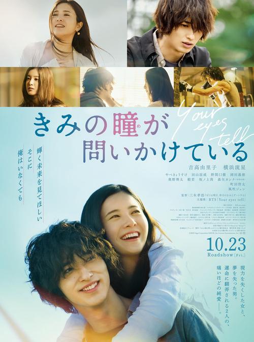日本电影爱情