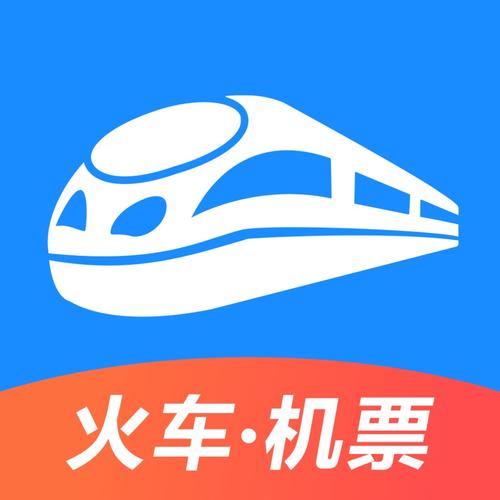 智行火车票官网