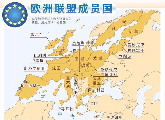 欧盟成员国地图