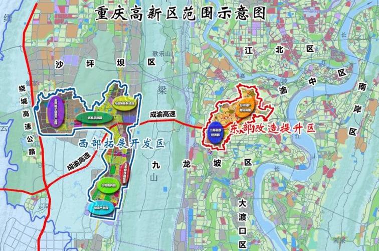 重庆高新区属于哪个区