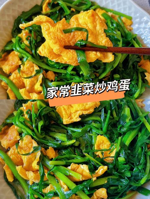 韭菜怎么炒好吃又简单的做法