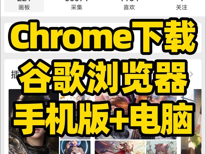 chrome浏览器下载