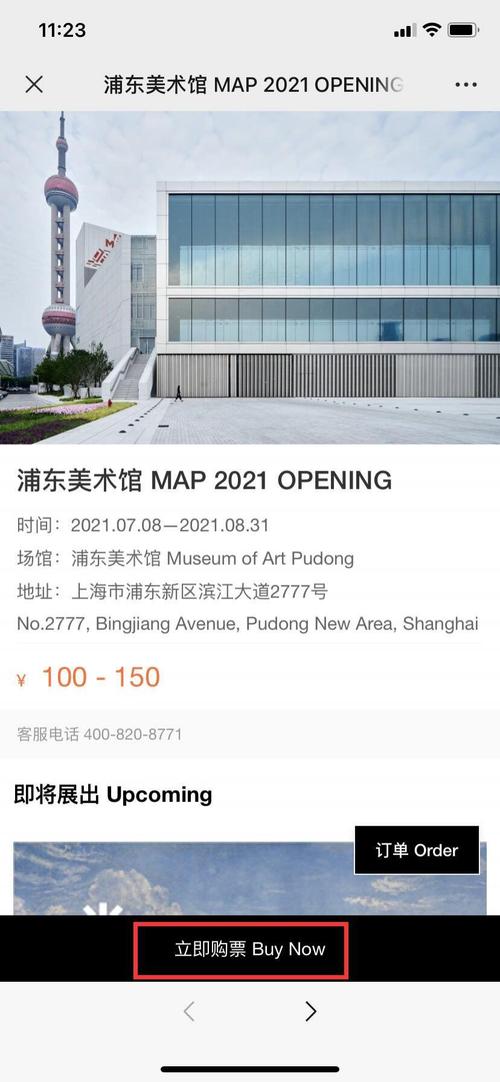 上海美术馆地址的相关图片