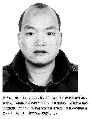 中国十大犯罪人物的相关图片