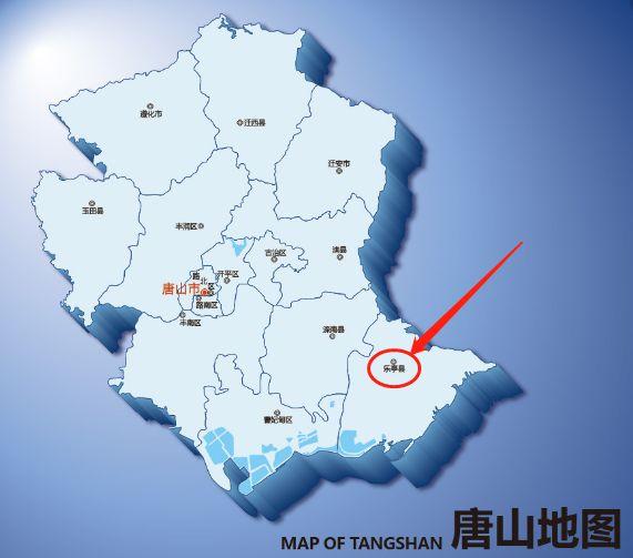 乐亭县属于哪个市的相关图片