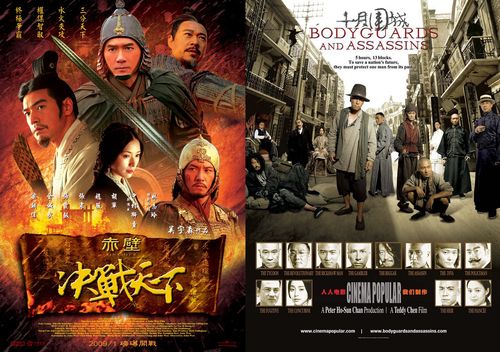 十大华语电影的相关图片