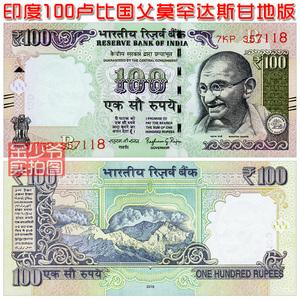 印度钱叫什么的相关图片