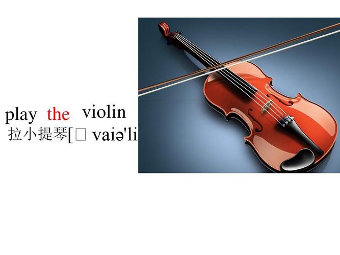 小提琴英语怎么说的相关图片