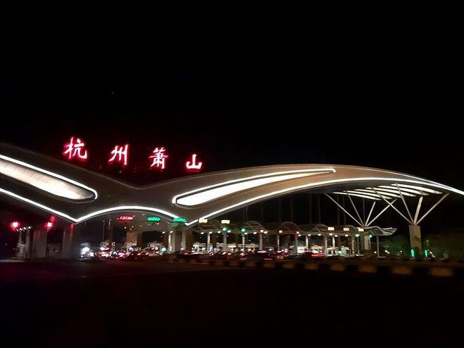 萧山国际机场的相关图片
