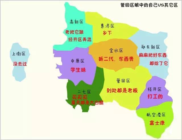 郑州有哪些区的相关图片