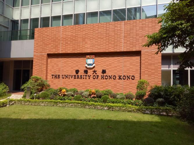 香港大学怎么样的相关图片